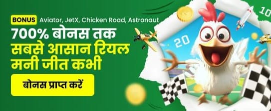 Claim Your Crash Welcome Bonus